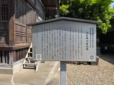 浅間神社(東京都)