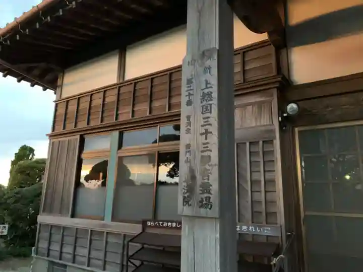 正法院のその他建物