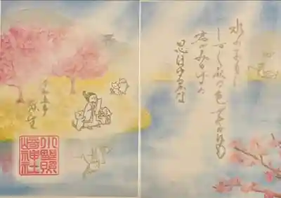 小野照崎神社(東京都)