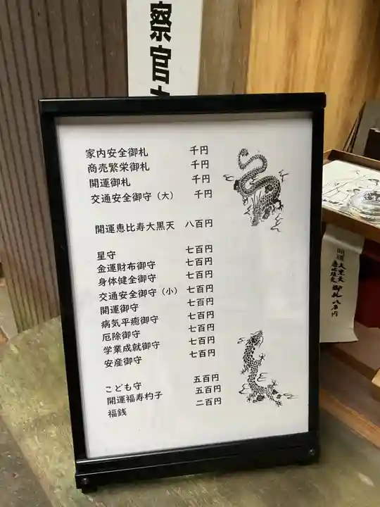 尾州内津妙見寺(愛知県)