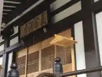 長谷寺の本殿・本堂