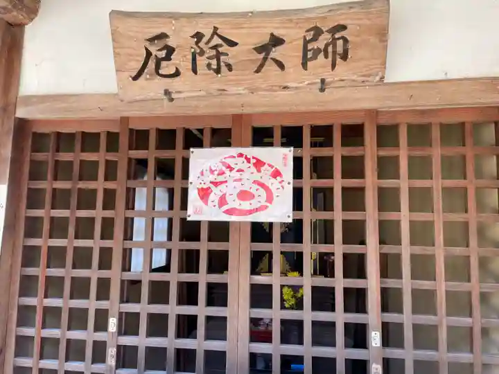 遍照寺法界院(岡山県)