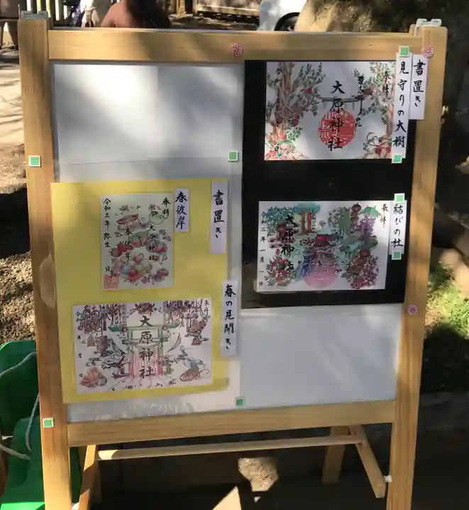 大宮・大原神社のその他建物