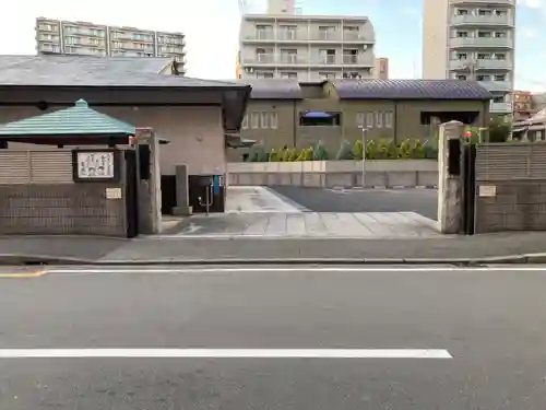 久成寺の山門・神門