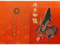 覚林寺の御朱印帳