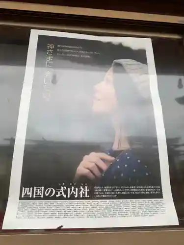 田村神社のその他建物