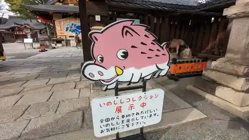 護王神社の狛犬