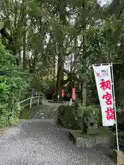 東霧島神社(宮崎県)