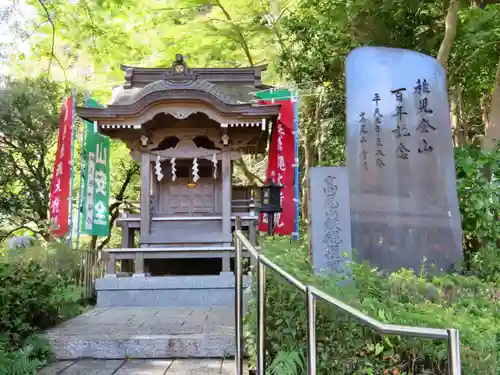 高尾山藥王院別院不動院の末社・摂社