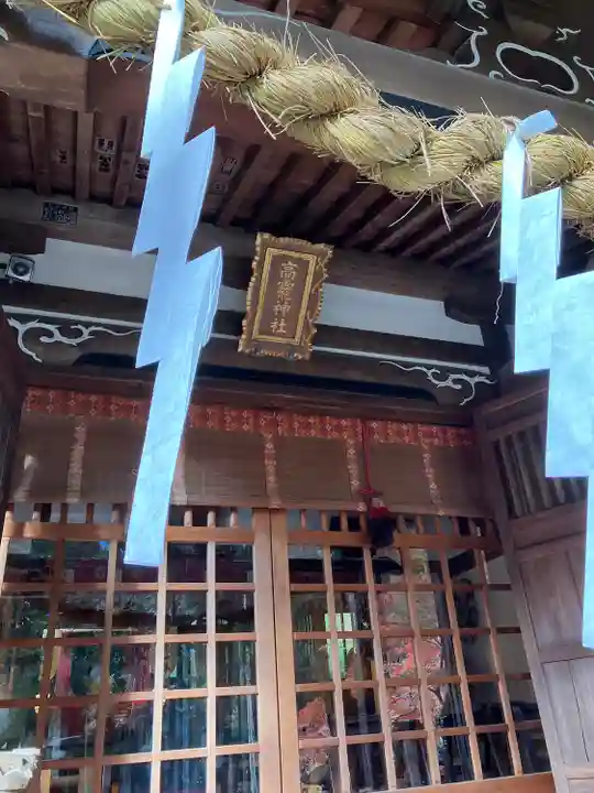 日光大室高龗神社(栃木県)