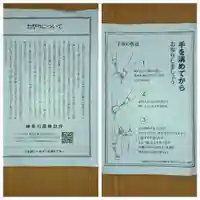 比々多神社(神奈川県)