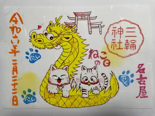 三輪神社(愛知県)