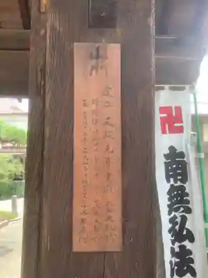 乗円寺のその他建物
