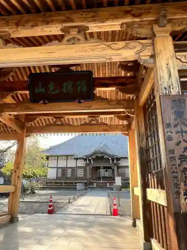 光榮寺(群馬県)