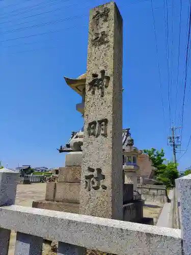 神明社（四郎兵衛）のその他建物