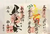 華厳寺(鈴虫寺)の{uncategorized: "未分類", other: "その他", undefined: "問題あり", building: "その他建物", grave: "お墓", sacred_gate: "鳥居", guardian: "狛犬", statue: "像", buddha: "仏像", history: "歴史", nature: "自然", garden: "庭園", animal: "動物", pagoda: "塔", temizu: "手水舎", mountain_gate: "山門・神門", sanctuary: "本殿・本堂", subordinate: "末社・摂社", art: "芸術", scenery: "景色", jizo: "地蔵", ema: "絵馬", goshuin: "御朱印", omikuji: "おみくじ", items: "授与品その他", amulet: "お守り", goshuincho: "御朱印帳", eats: "食事", festival: "お祭り", votive_dance: "神楽", shichigosan: "七五三参", wedding: "結婚式", experience: "体験その他", initially: "初詣", around: "周辺", anti_infection: "感染症対策"}