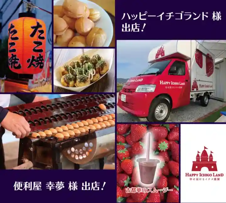 村屋坐弥冨都比売神社(奈良県)