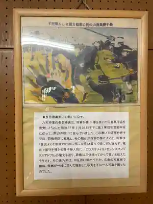 京都乃木神社(京都府)