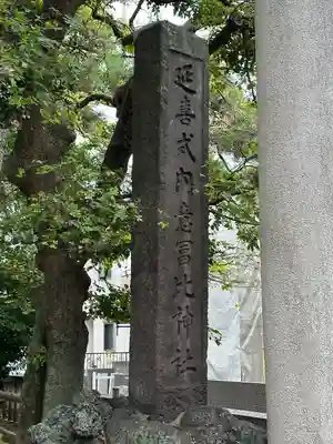意富比神社(千葉県)