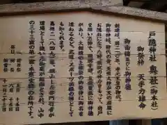 戸隠神社奥社(長野県)