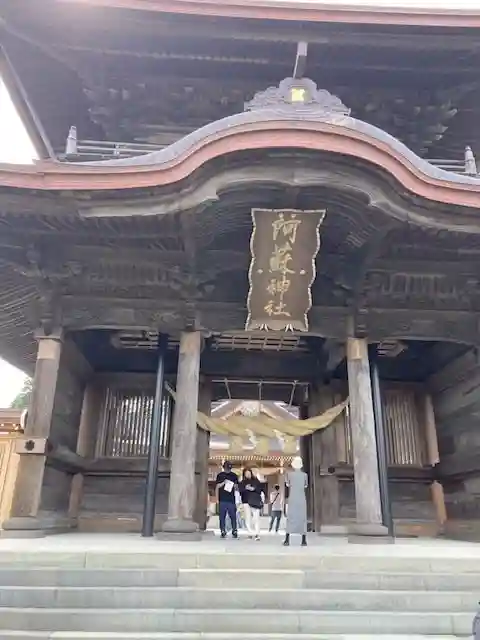 阿蘇神社(熊本県)
