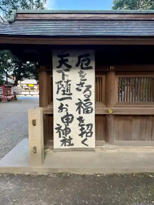 清洲山王宮 日吉神社の{uncategorized: "未分類", other: "その他", undefined: "問題あり", building: "その他建物", grave: "お墓", sacred_gate: "鳥居", guardian: "狛犬", statue: "像", buddha: "仏像", history: "歴史", nature: "自然", garden: "庭園", animal: "動物", pagoda: "塔", temizu: "手水舎", mountain_gate: "山門・神門", sanctuary: "本殿・本堂", subordinate: "末社・摂社", art: "芸術", scenery: "景色", jizo: "地蔵", ema: "絵馬", goshuin: "御朱印", omikuji: "おみくじ", items: "授与品その他", amulet: "お守り", goshuincho: "御朱印帳", eats: "食事", festival: "お祭り", votive_dance: "神楽", shichigosan: "七五三参", wedding: "結婚式", experience: "体験その他", initially: "初詣", around: "周辺", anti_infection: "感染症対策"}