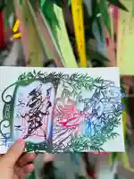 札幌諏訪神社の御朱印