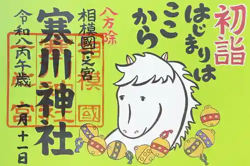 寒川神社(神奈川県)