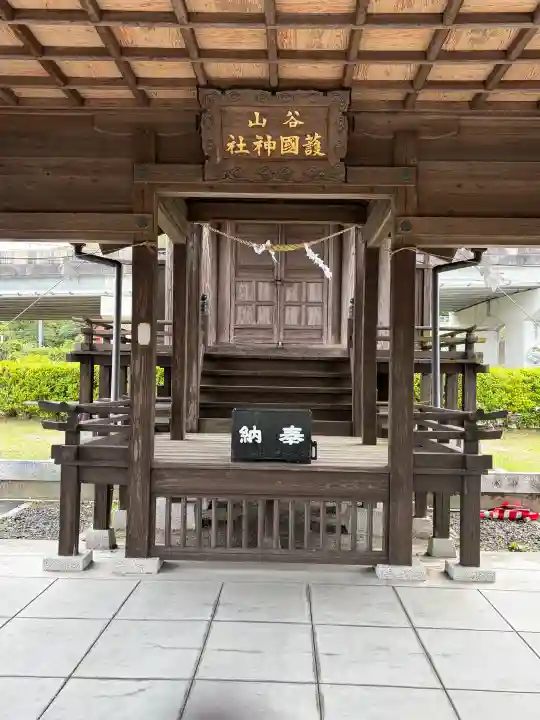 谷山護国神社の{uncategorized: "未分類", other: "その他", undefined: "問題あり", building: "その他建物", grave: "お墓", sacred_gate: "鳥居", guardian: "狛犬", statue: "像", buddha: "仏像", history: "歴史", nature: "自然", garden: "庭園", animal: "動物", pagoda: "塔", temizu: "手水舎", mountain_gate: "山門・神門", sanctuary: "本殿・本堂", subordinate: "末社・摂社", art: "芸術", scenery: "景色", jizo: "地蔵", ema: "絵馬", goshuin: "御朱印", omikuji: "おみくじ", items: "授与品その他", amulet: "お守り", goshuincho: "御朱印帳", eats: "食事", festival: "お祭り", votive_dance: "神楽", shichigosan: "七五三参", wedding: "結婚式", experience: "体験その他", initially: "初詣", around: "周辺", anti_infection: "感染症対策"}