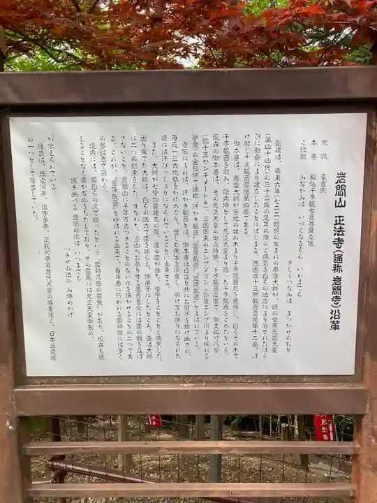 正法寺(滋賀県)