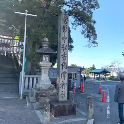 吉備津神社のその他建物
