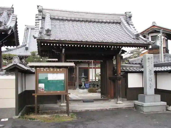泉福寺(滋賀県)
