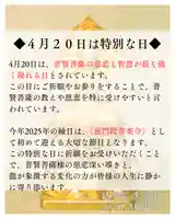 【公式】龍門院常楽寺(秩父札所十一番)(埼玉県)