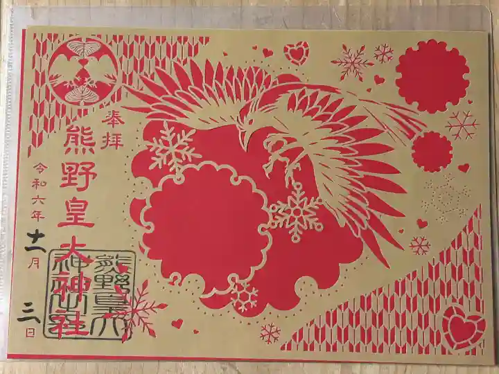 白鳥神社(長野県)