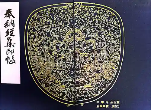 中尊寺金色堂(岩手県)