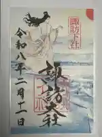 諏訪大社下社秋宮の{uncategorized: "未分類", other: "その他", undefined: "問題あり", building: "その他建物", grave: "お墓", sacred_gate: "鳥居", guardian: "狛犬", statue: "像", buddha: "仏像", history: "歴史", nature: "自然", garden: "庭園", animal: "動物", pagoda: "塔", temizu: "手水舎", mountain_gate: "山門・神門", sanctuary: "本殿・本堂", subordinate: "末社・摂社", art: "芸術", scenery: "景色", jizo: "地蔵", ema: "絵馬", goshuin: "御朱印", omikuji: "おみくじ", items: "授与品その他", amulet: "お守り", goshuincho: "御朱印帳", eats: "食事", festival: "お祭り", votive_dance: "神楽", shichigosan: "七五三参", wedding: "結婚式", experience: "体験その他", initially: "初詣", around: "周辺", anti_infection: "感染症対策"}