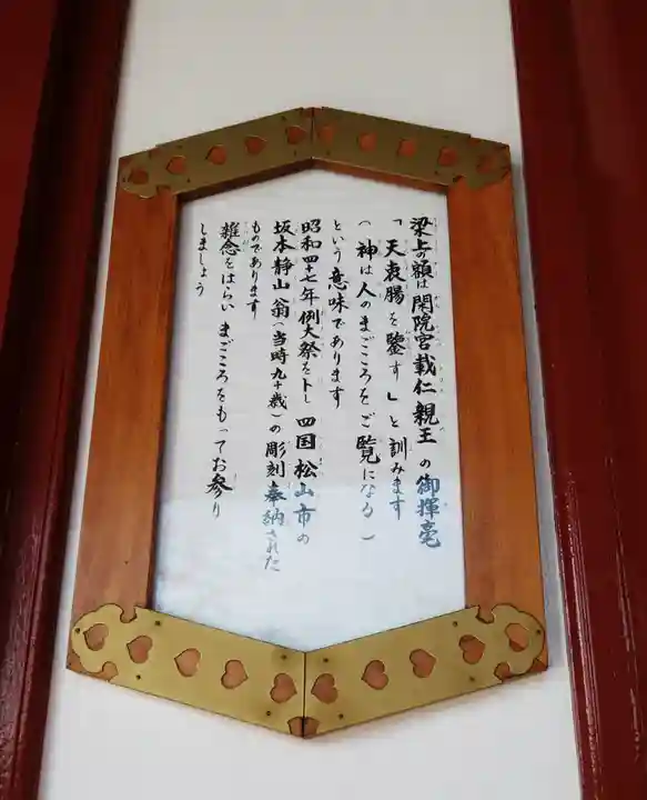 北海道護國神社の歴史