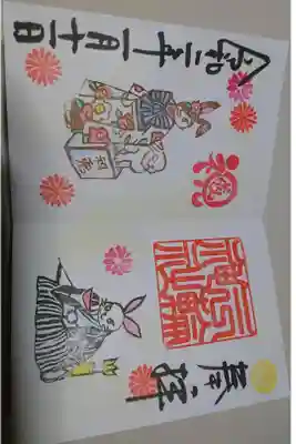 三輪神社 成人の日限定の御朱印です！