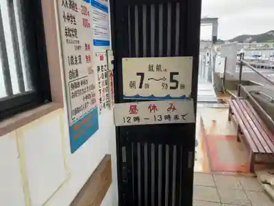 叶神社（東叶神社）(神奈川県)