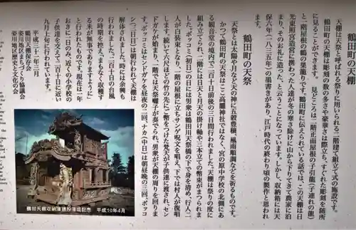 高龗神社のその他建物