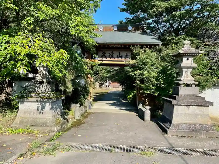 実成寺(福島県)