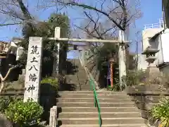 筑土八幡神社の鳥居