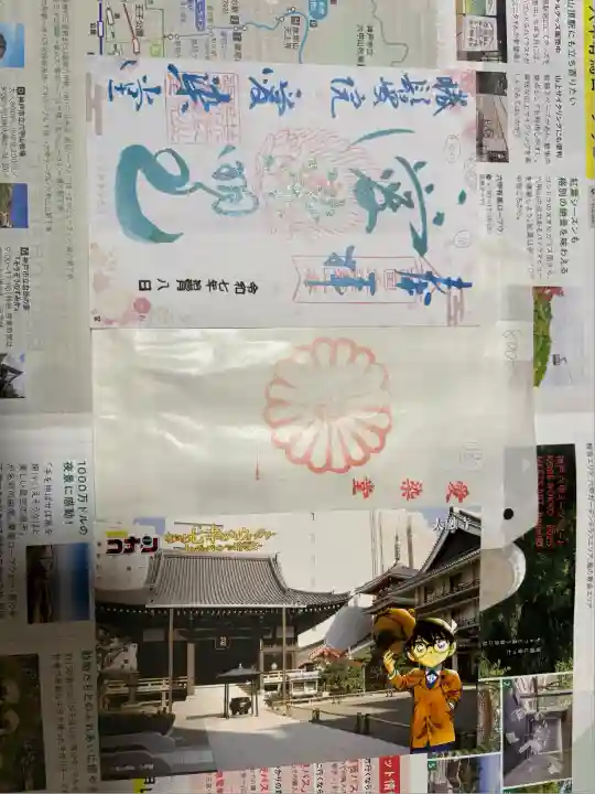 愛染堂勝鬘院(大阪府)