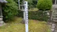 東光寺(岐阜県)