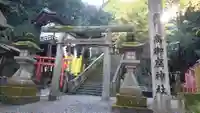 天照大神高座神社の鳥居