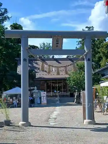 二柱神社(宮城県)