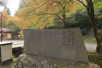 寂光院のその他建物