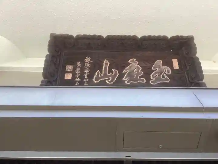 龍雲院のその他建物