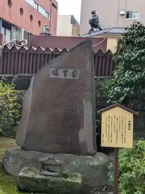 鎮護堂(東京都)