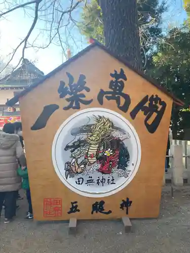 田無神社(東京都)